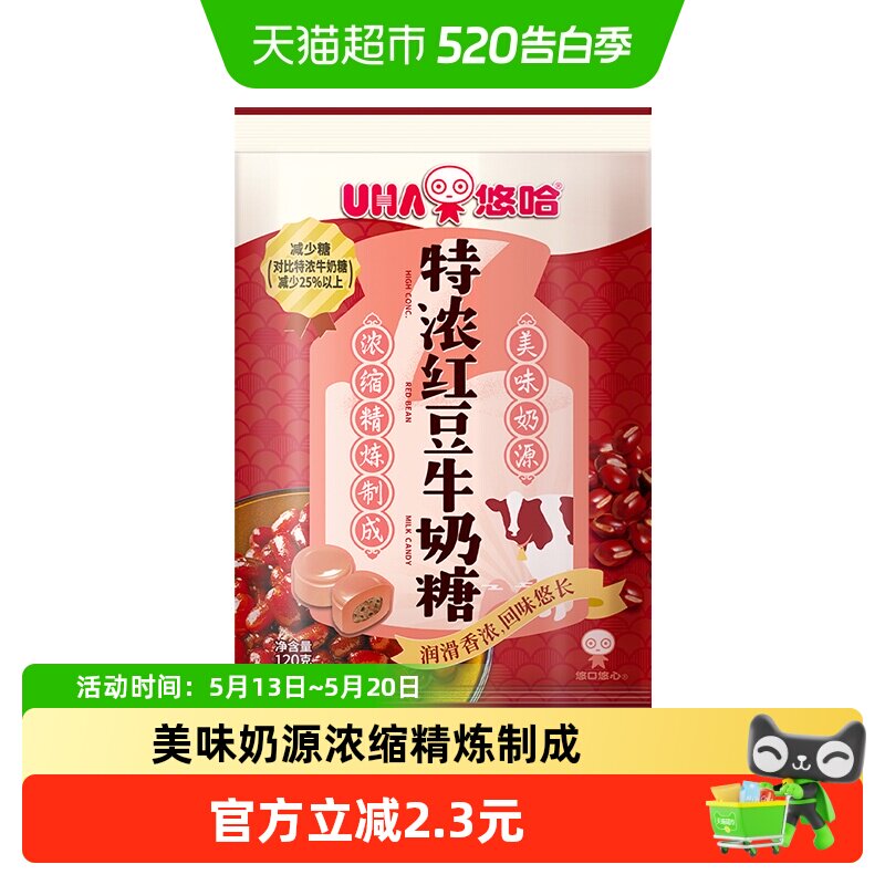 UHA悠哈特浓红豆牛奶糖120g*1袋夹心糖果零食独立包装