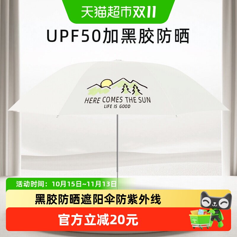 天堂伞清新绿黑胶太阳伞防晒防紫外线折叠伞轻小便携晴雨伞两用伞