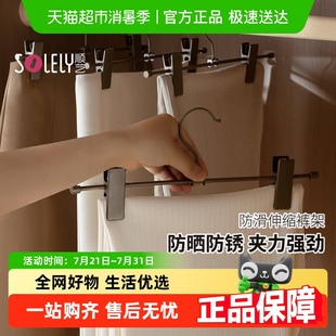 挂裙夹 顺艺裤 架家用挂裤 子专用衣架带夹子无痕防滑强力伸缩裤 夹裤