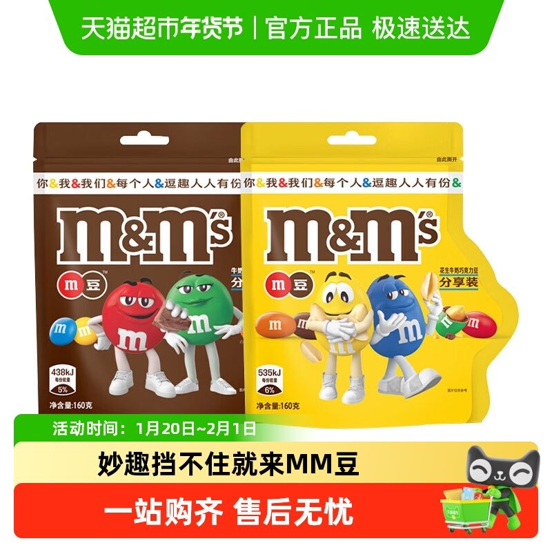 德芙巧克力MM豆巧克力休闲零食圣诞节零食糖果100g/160g/270g,零食/坚果/特产,巧克力制品,淘宝优惠券,粉丝福利购,淘宝优惠卷