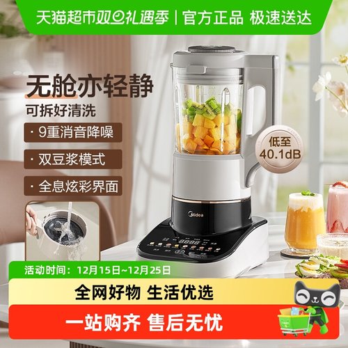 美的可拆洗低音家用全自动破壁机