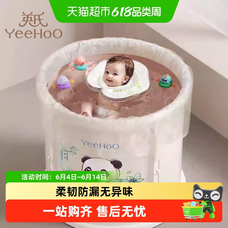英氏一次性泡澡袋婴儿游泳洗澡儿童浴缸套塑料膜加大加厚浴盆浴桶