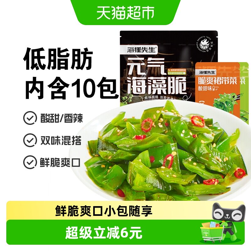 海狸先生裙带菜海带片丝开袋即食小零食海藻沙拉大连特产香辣梗段