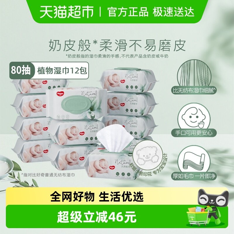 ����Сɭ����Ƥʪ��80��12����װ�Ӻ�11%Ӥ�������ֿ�ƨ���� 153Ԫ