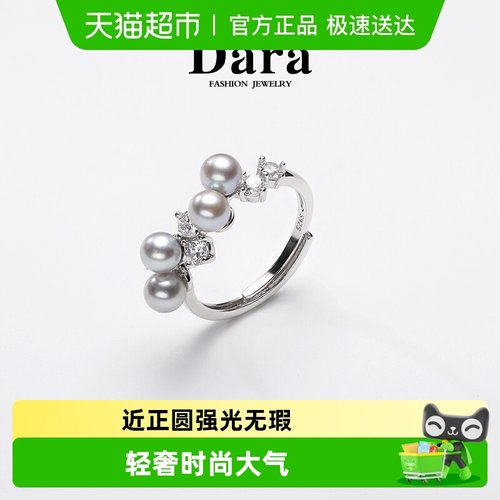 Dara/戴拉海水真多麻珍珠戒指