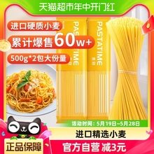 PASTATIME意刻意大利面500g*2直条型意面通心粉方便速食挂面西餐