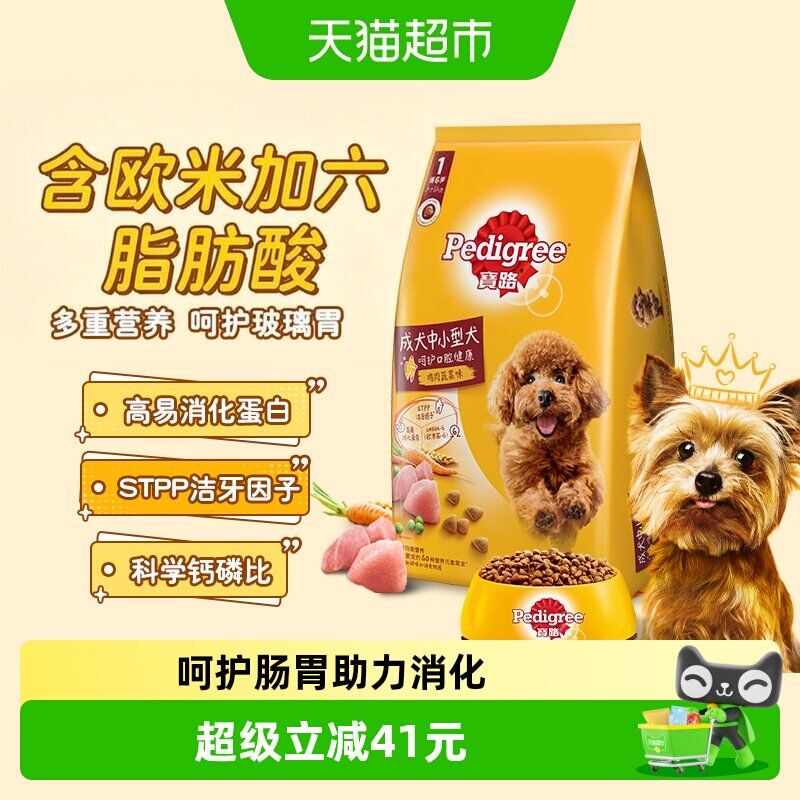 宝路中小型通用成犬狗粮图片