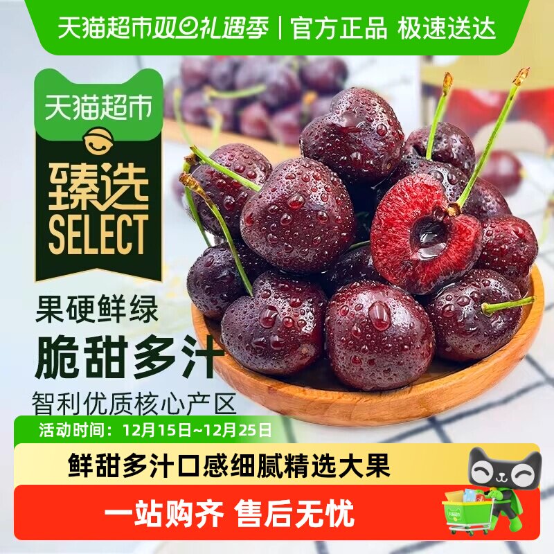 【臻选现货】智利进口车厘子原箱整箱当季新鲜水果【下拉领优惠】