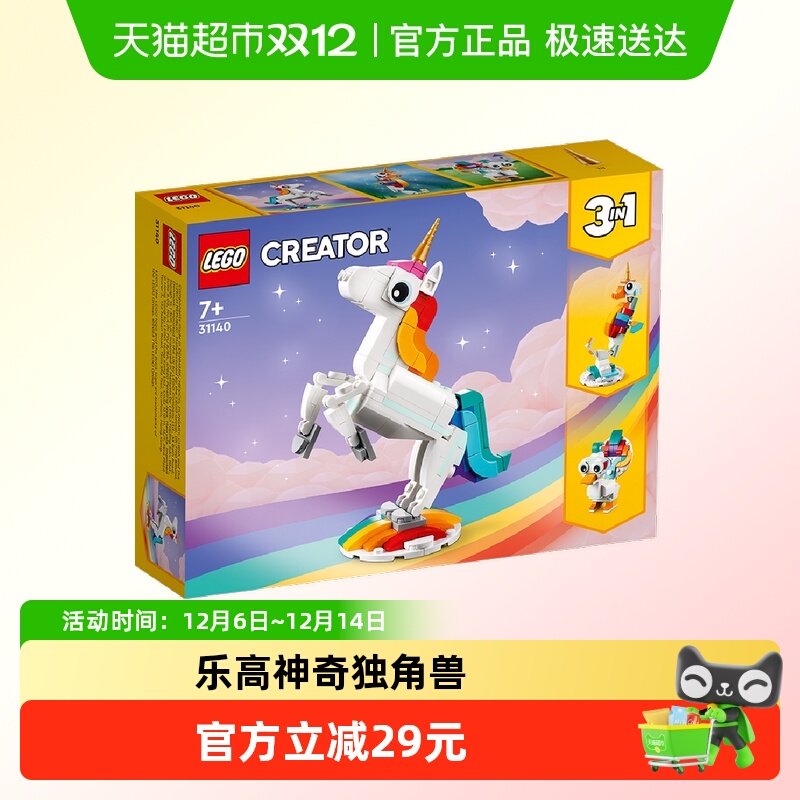 乐高儿童7+生日礼物拼插积木玩具