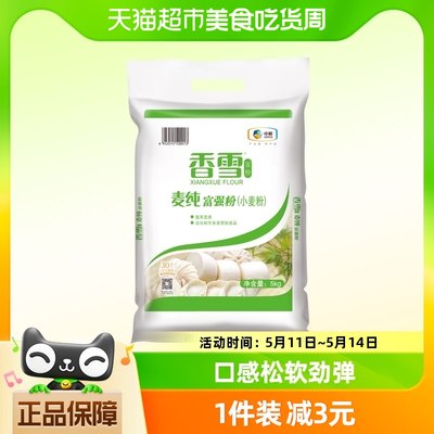 香雪中筋包子适合做面条面粉5kg×1袋