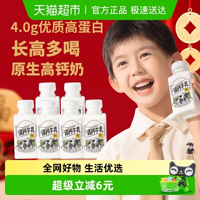 一鸣高钙4.0蛋白纯牛奶