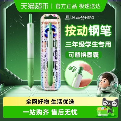 HERO/英雄学生专用练字钢笔