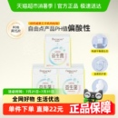 自由点卫生巾益生菌5片 3包超薄日用姨妈巾透气干爽 官方正品