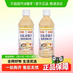 丘比焙煎芝麻沙拉汁沙拉酱卡路里减半蔬菜水果沙拉