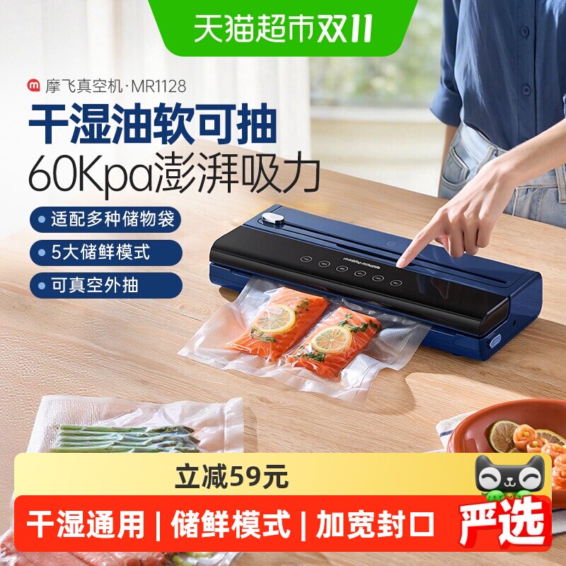 摩飞抽真空封口机小型家用保鲜