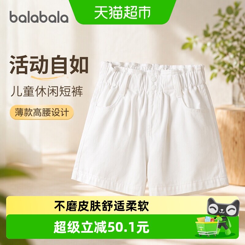 巴拉巴拉童装儿童牛仔短裤2026夏季薄款休闲女童款时尚舒适百搭