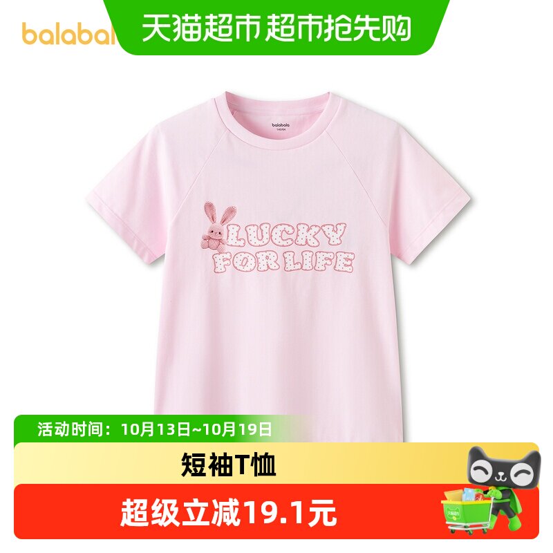【balaOne】巴拉巴拉童装女童短袖t恤儿童2026新款夏装甜美上衣潮