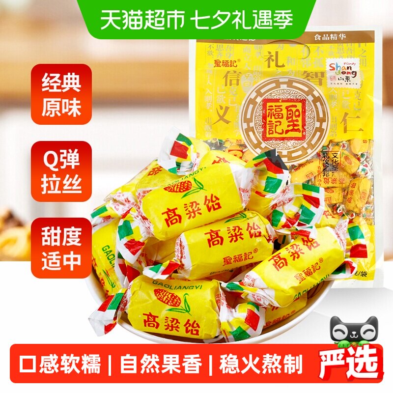 圣福记高粱饴拉丝水果软糖果网红爆款山东特产喜糖老式怡糖零食