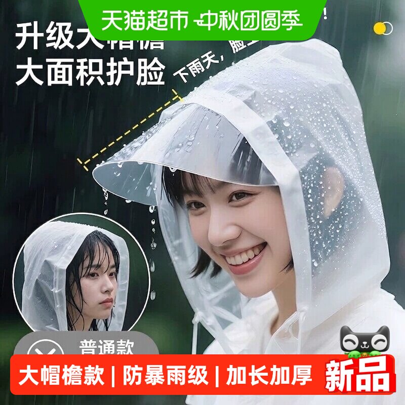 一次性雨衣帽檐款防暴雨图片