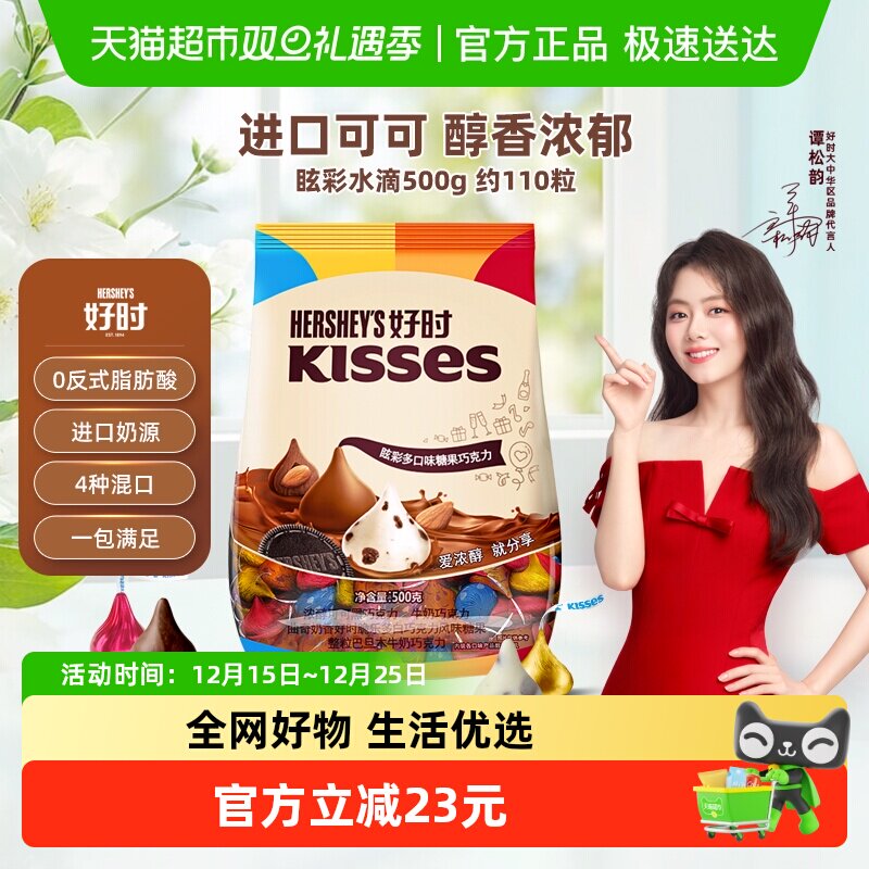 好时进口糖果零食巧克力