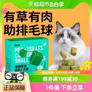 猫草冻干块即食排毛球零食猫咪