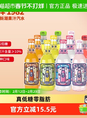 华洋1982橙子多口味汽水358ml*12瓶碳酸饮料玻璃瓶组合老广州风味