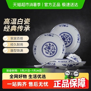 陶瓷碗碟套组搬家礼物家用餐盘高档礼盒装 景德镇青花碗盘餐具套装