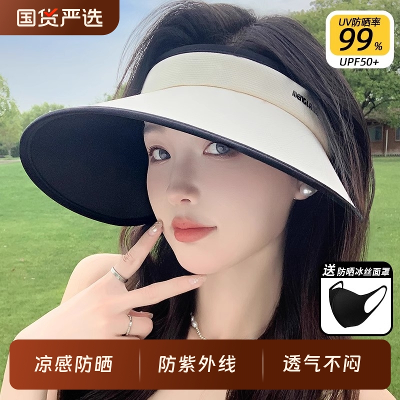 可折叠空顶遮阳帽夏季遮脸帽子防紫外线大帽檐女防晒帽太阳帽夏天