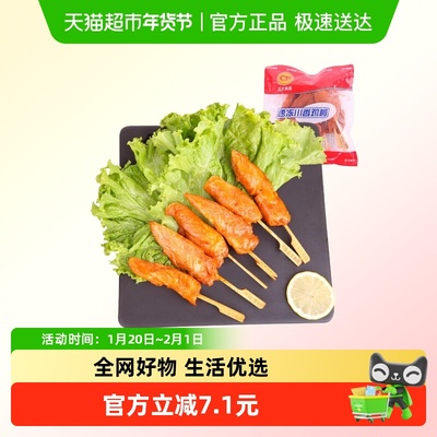CP冷冻半成品川香鸡柳烧烤炸串