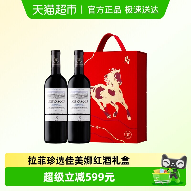 Lafite拉菲珍选佳美娜红酒礼盒装罗斯柴尔德原瓶进口干红葡萄酒