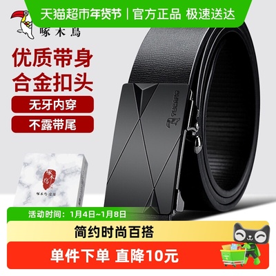 TUCANO/啄木鸟皮带裤腰带