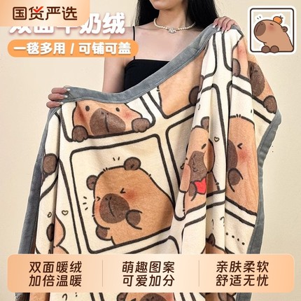 卡皮办公室午睡毯巴拉毛毯夏季小毯子牛奶绒毯沙发可爱卡通盖毯