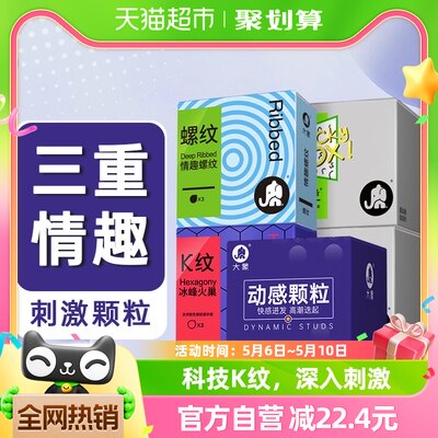 大象避孕套大颗粒情趣超薄组合36只安全套情趣计生狼牙棒刺激