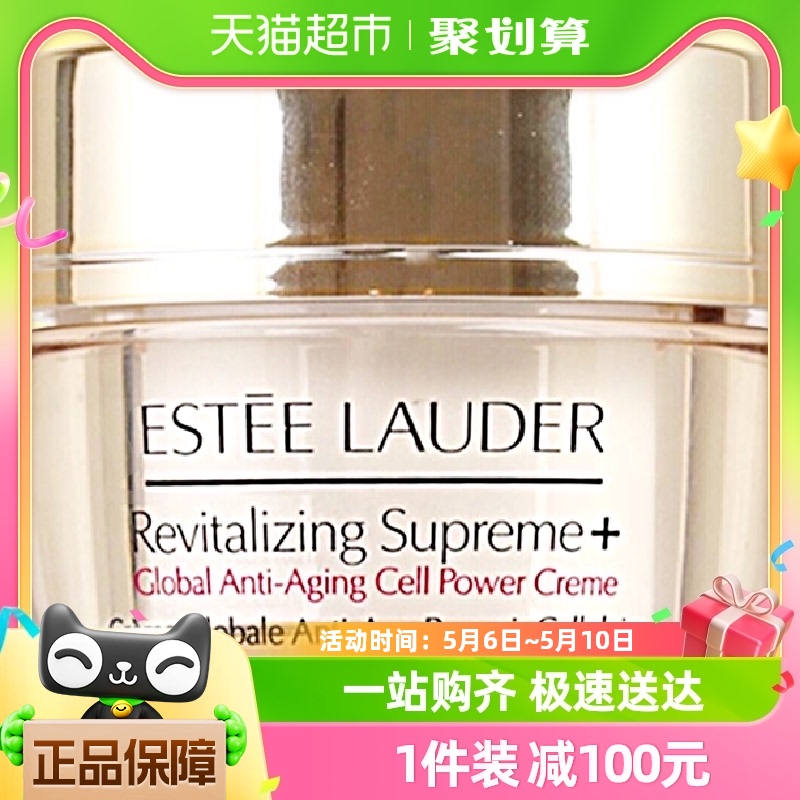 Estee Lauder/雅诗兰黛胶原霜多效智妍精华面霜15ml保湿淡纹抗老