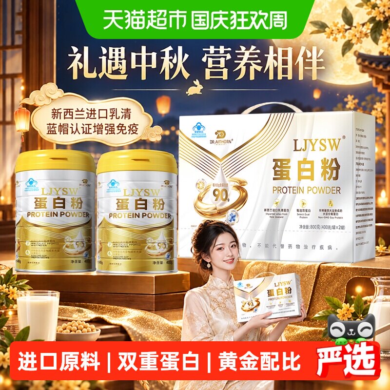 分离乳清蛋白质粉中老年增强免疫