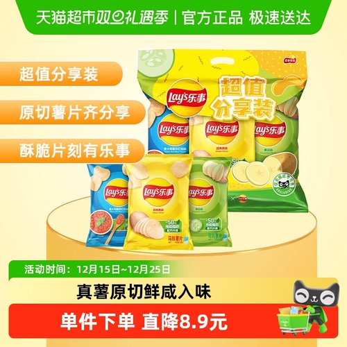 乐事原切分享装原味薯片70g×3包