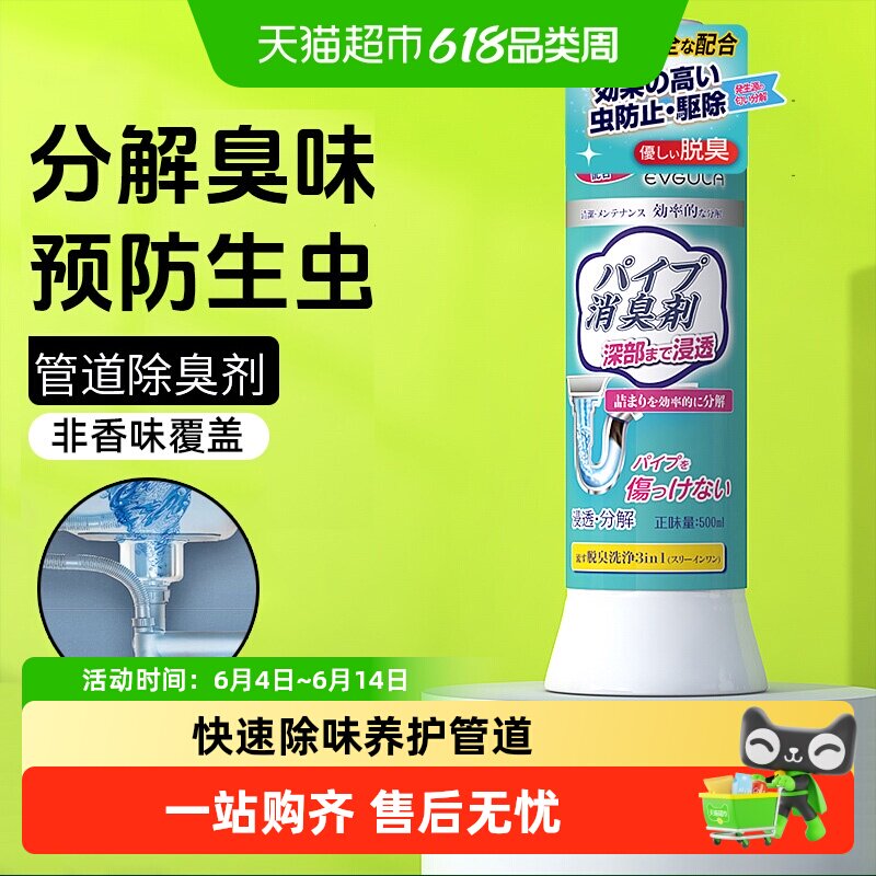 管道除异味下水道反味除臭剂卫生间去味防臭厕所洗手地漏除味神器