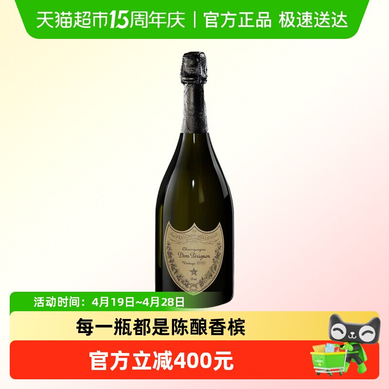 【正品】法国原瓶进口唐培里侬香槟王DomPerignon起泡葡萄酒
