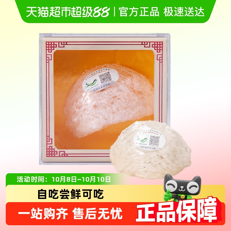 蔡府（即炖燕盏）燕窝干盏印尼溯源码进口孕妇滋补品干燕窝