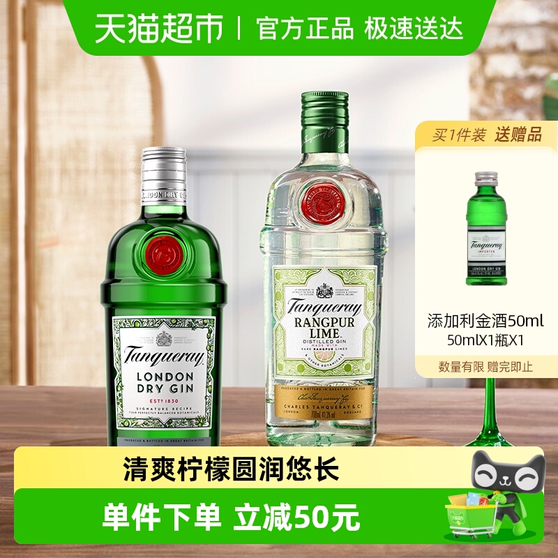 添加利干金+黎檬金酒组合