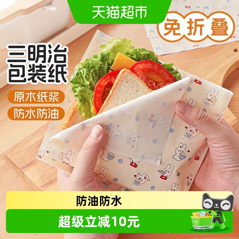 展艺食品级防油彩韵款包装纸图片