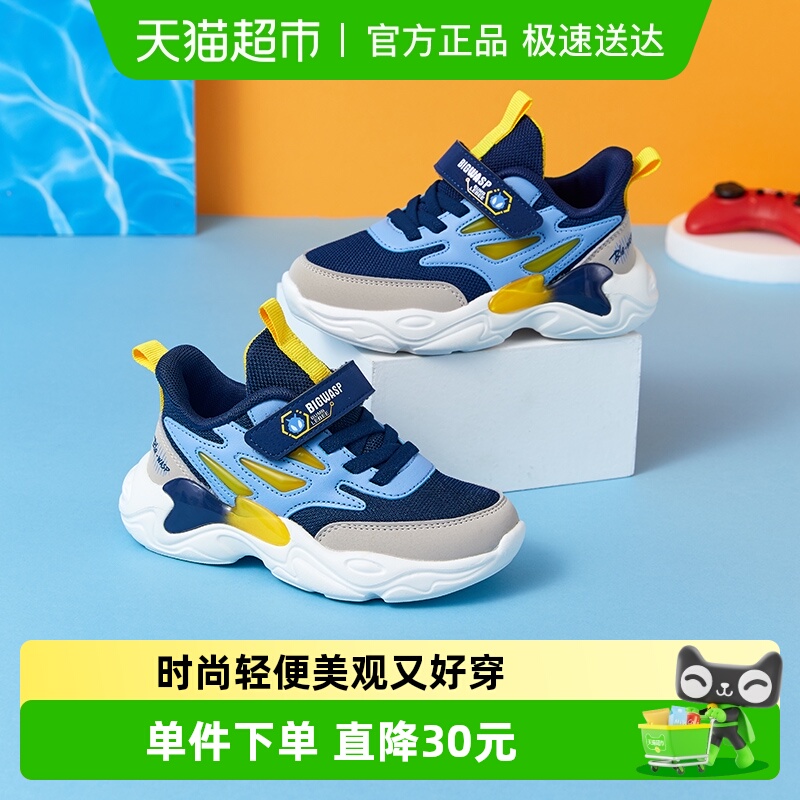 大黄蜂防踢防撞运动鞋