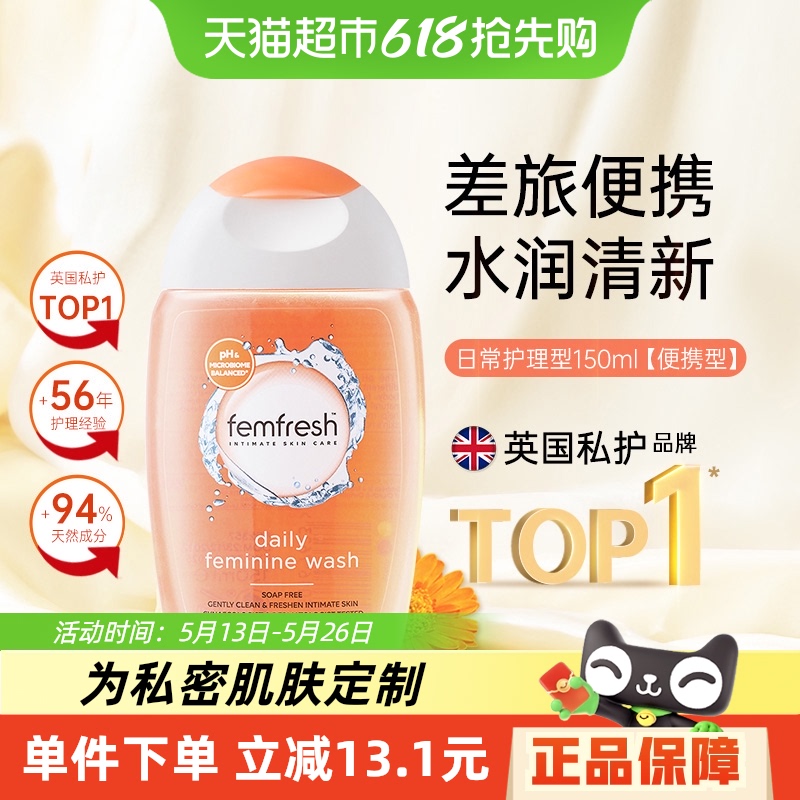 Femfresh/оӢŮ˽ϴҺ˽ճҺЯװ150ml25.9Ԫ