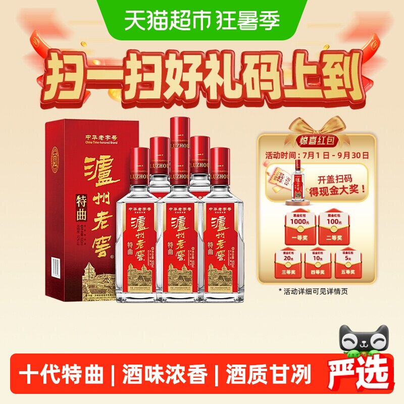 泸州老窖特曲老字号52度500ml*6瓶整箱浓香型白酒 新老包装随机发