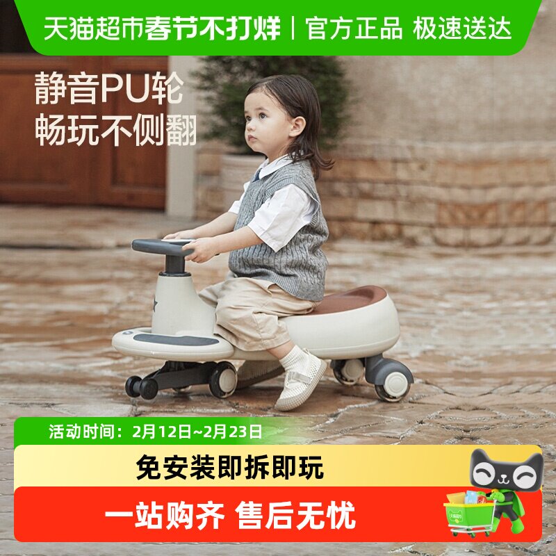 BEIESTATE贝易扭扭车儿童玩具防侧翻宝宝溜溜车婴儿摇摇双人车