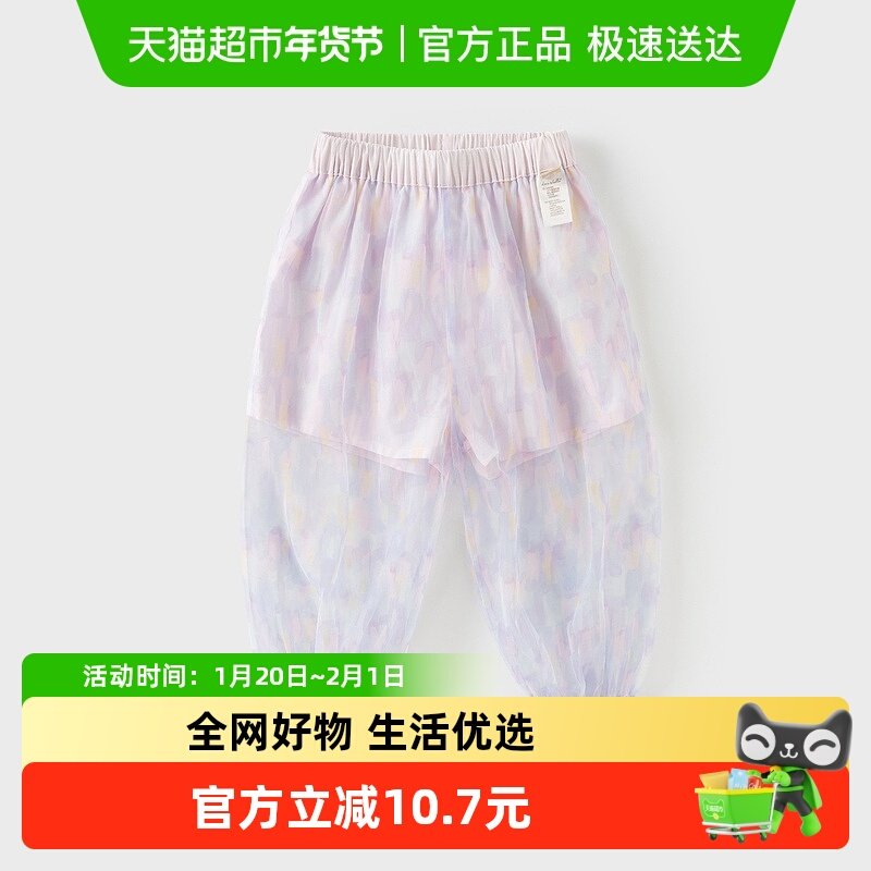 戴维贝拉儿童网纱防蚊裤女童2025新款长裤女宝宝洋气束脚裤夏装,童装/婴儿装/亲子装,裤子,淘宝优惠券,粉丝福利购,淘宝优惠卷