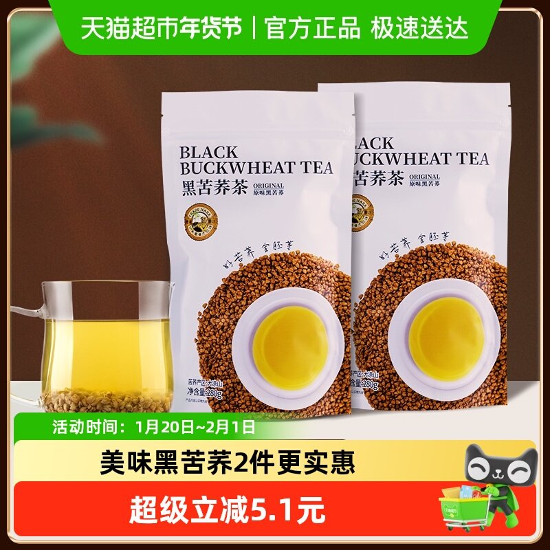 虎标茶叶黑苦荞茶280g*2荞麦大麦茶全胚芽茶大凉山原产,茶,代用/花草茶,淘宝优惠券,粉丝福利购,淘宝优惠卷