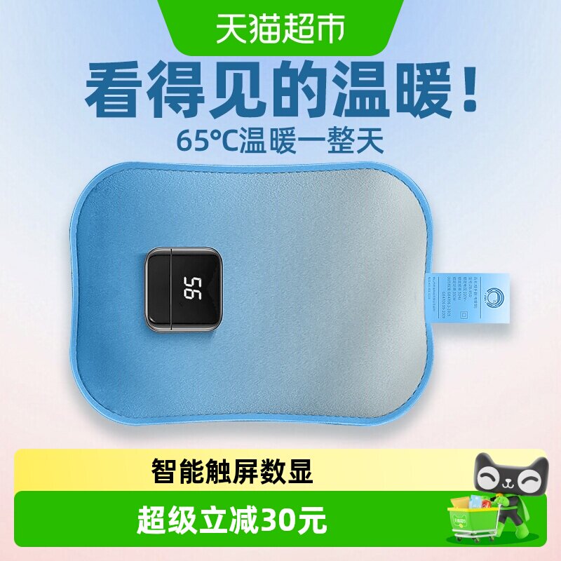 奥克斯温度显示充电热水袋1件图片
