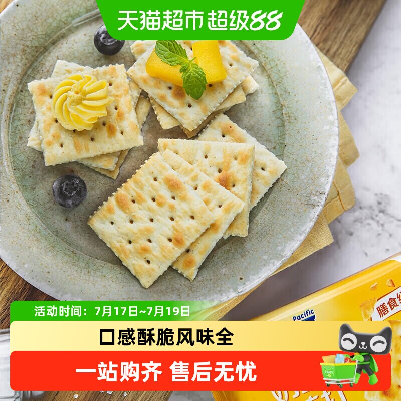 太平苏打饼干100g*4袋梳打加铁香葱奶盐海苔芝麻咸味早餐充饥零食