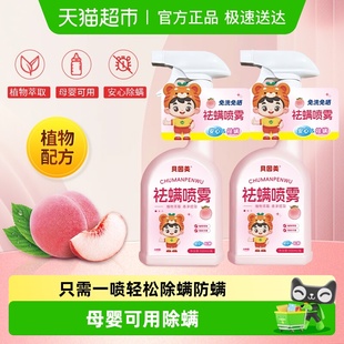 青花椒除螨喷雾植物除菌家用床被子学生宿舍免洗去除螨虫